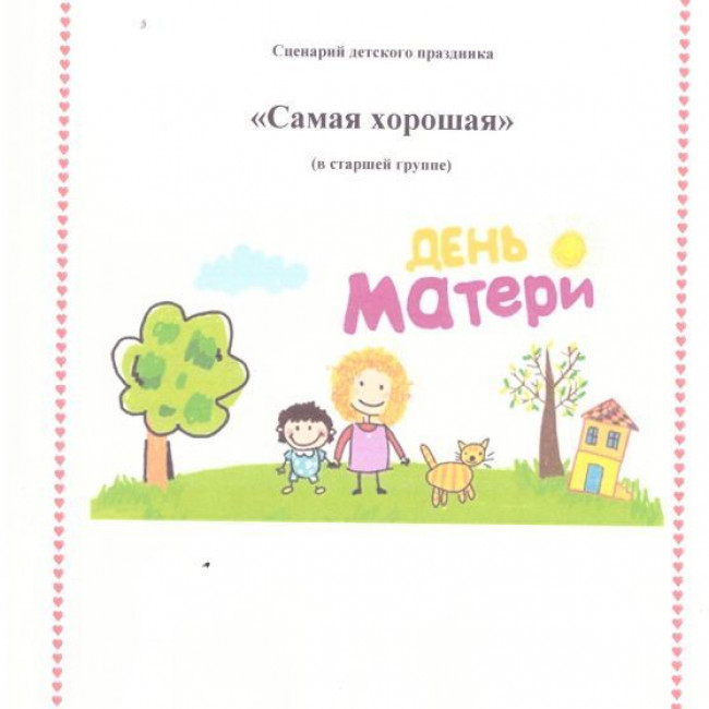 Методические работы