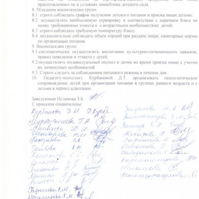 Летняя оздоровительная деятельность в ДОУ