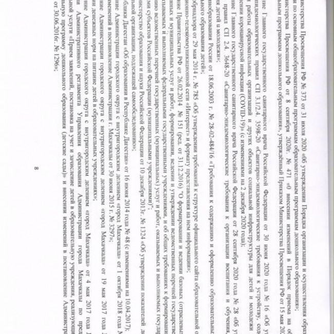 Муниципальное задание на 2022 год и на плановый период 2023 и 2024