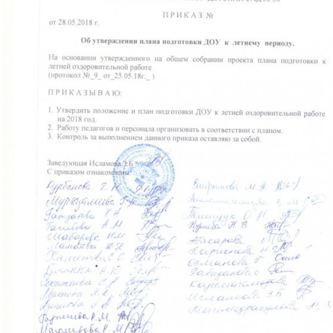 Летняя оздоровительная деятельность в ДОУ