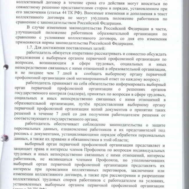 Коллективный договор 2021 -2024 гг.