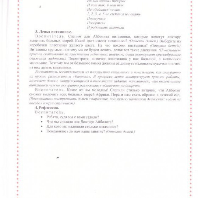 Методические работы