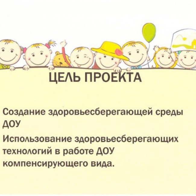 Организация оздоровительной деятельности в ДОУ