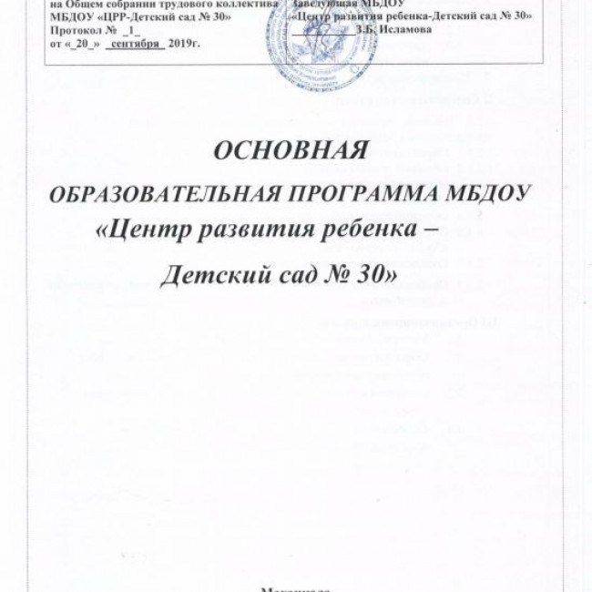 Программы ДОУ