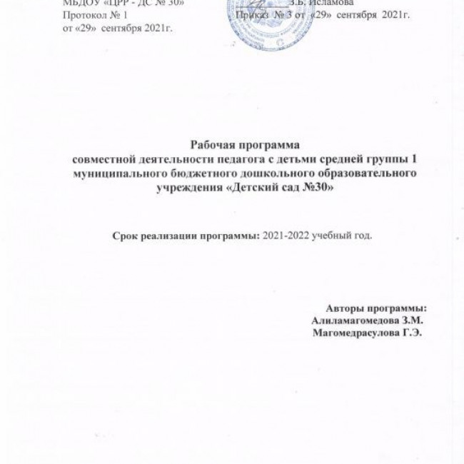 Рабочие программы и планы воспитателей