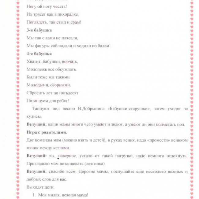 Методические работы