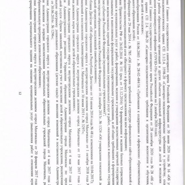 Муниципальное задание на 2022 год и на плановый период 2023 и 2024