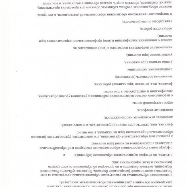 Положение о сайте