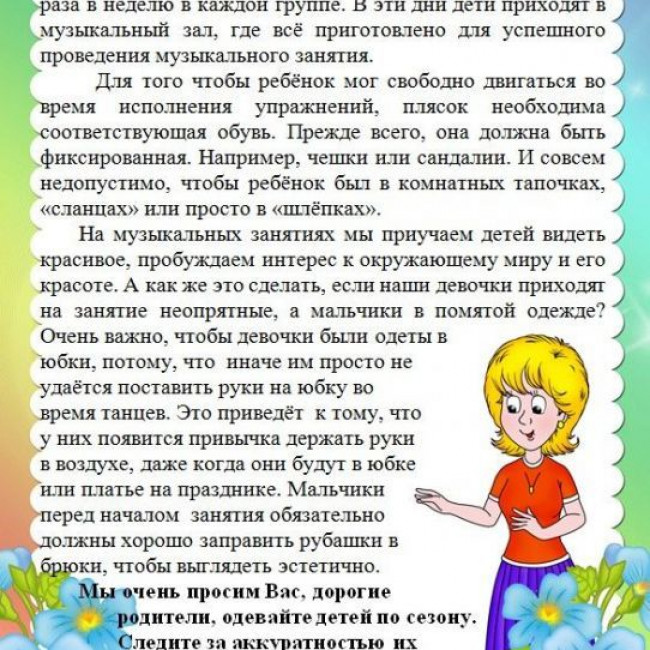 РЕКОМЕНДАЦИИ РОДИТЕЛЯМ РЕКОМЕНДАЦИИ РОДИТЕЛЯМ