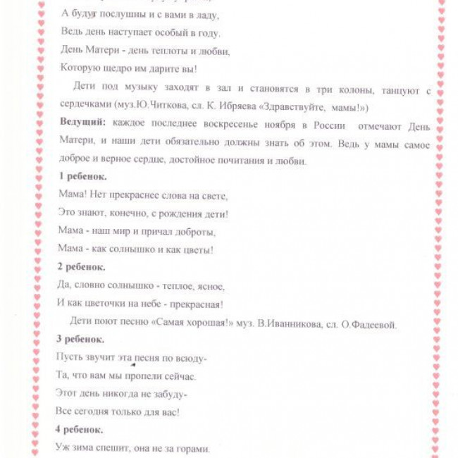 Методические работы