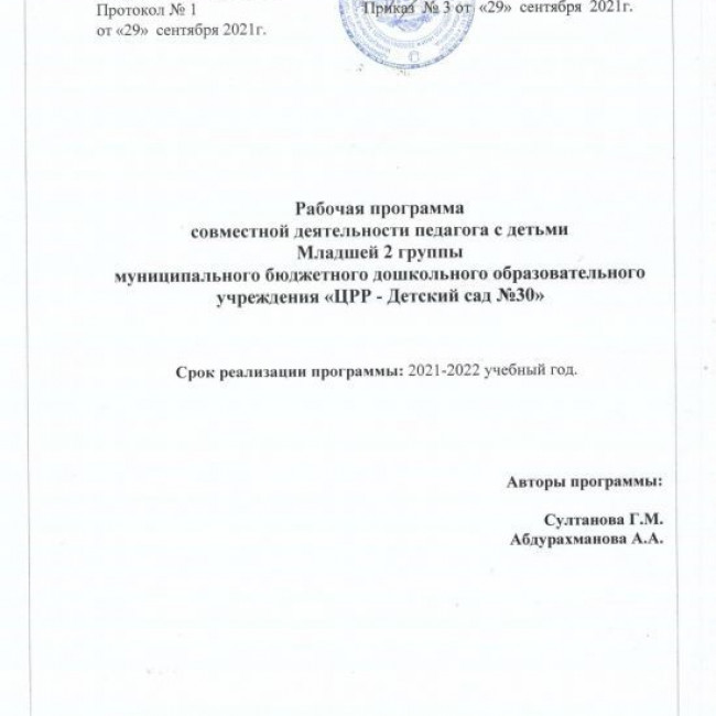 Рабочие программы и планы воспитателей