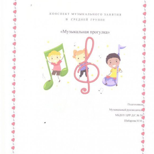 Методические работы