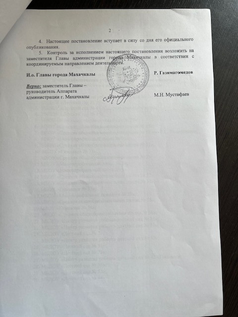 постановление №752