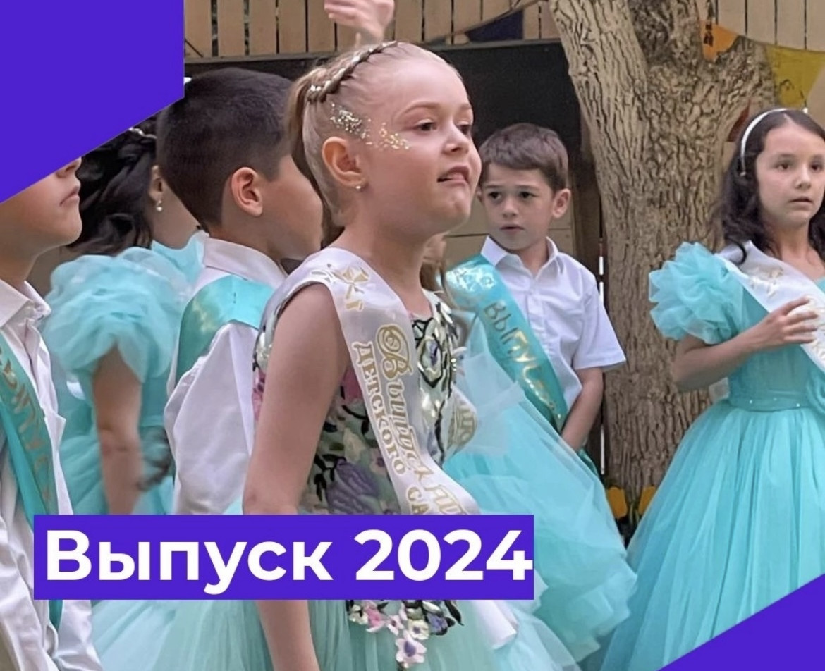 Наш выпускной !!!