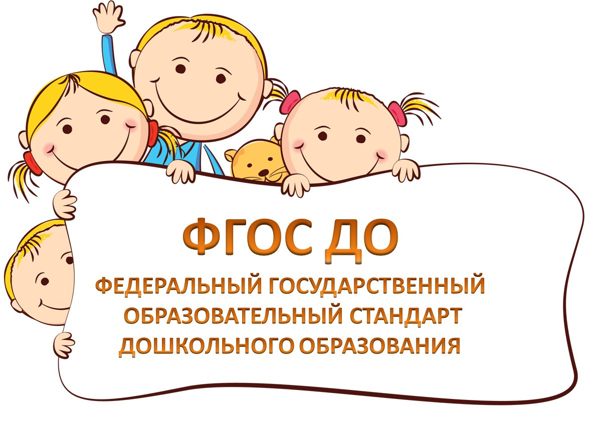 ОБРАЗОВАТЕЛЬНАЯ ПРОГРАММА МБДОУ№41 В СООТВЕТСТВИЕ С ФОП