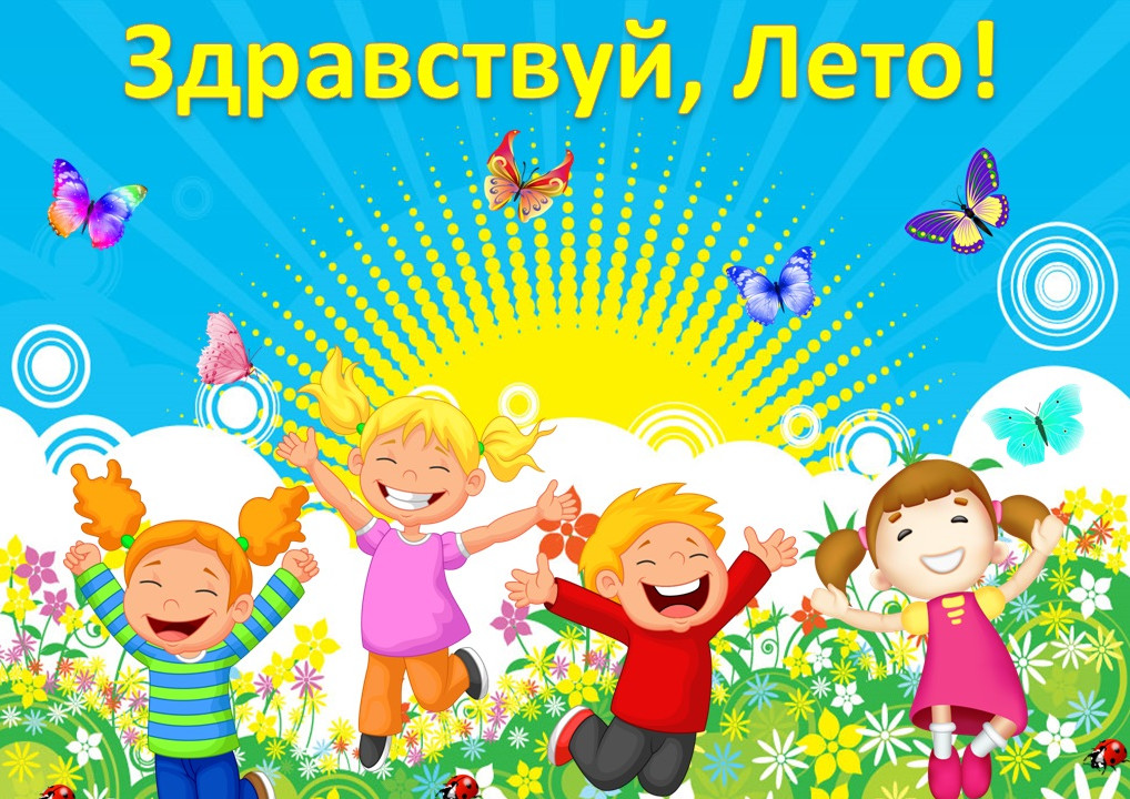 2023г. ЗАДАЧИ ЛЕТНЕ_ОЗДОРОВИТЕЛЬНОЙ КАМПАНИИ В МБДОУ №41