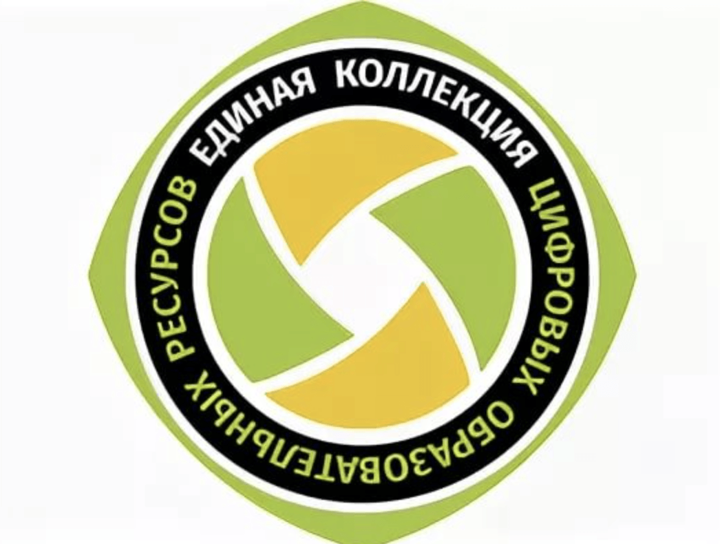Единая коллекция цифровых образовательных ресурсов Единая коллекция цифровых образовательных ресурсов
