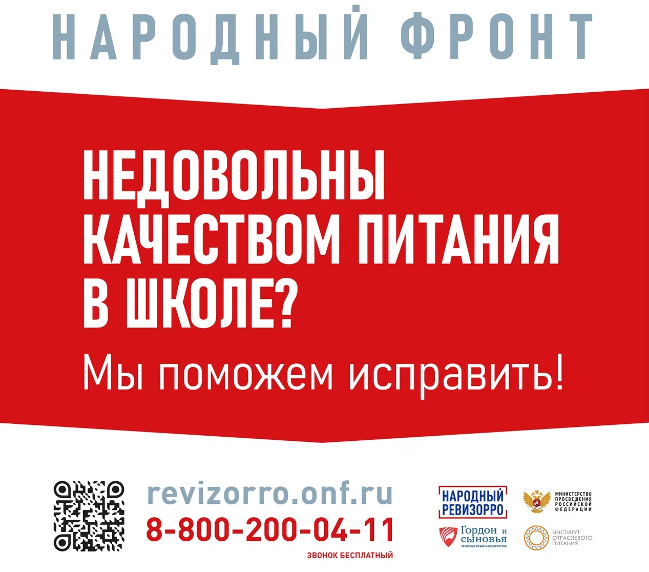 Довольны ли вы качеством питания Довольны ли вы качеством питания