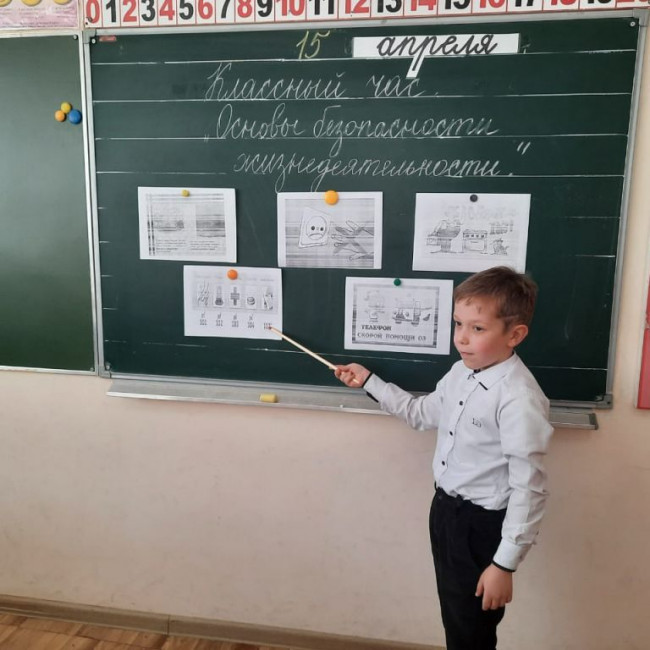 КЛАССНЫЙ ЧАС "ОБЖ"