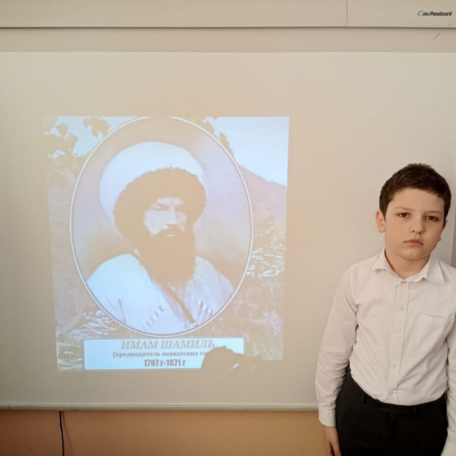 КЛАССНЫЙ ЧАС "ИМАМ ШАМИЛЬ" КЛАССНЫЙ ЧАС "ИМАМ ШАМИЛЬ"