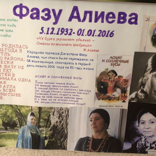 90 лет ФАЗУ А.Г.