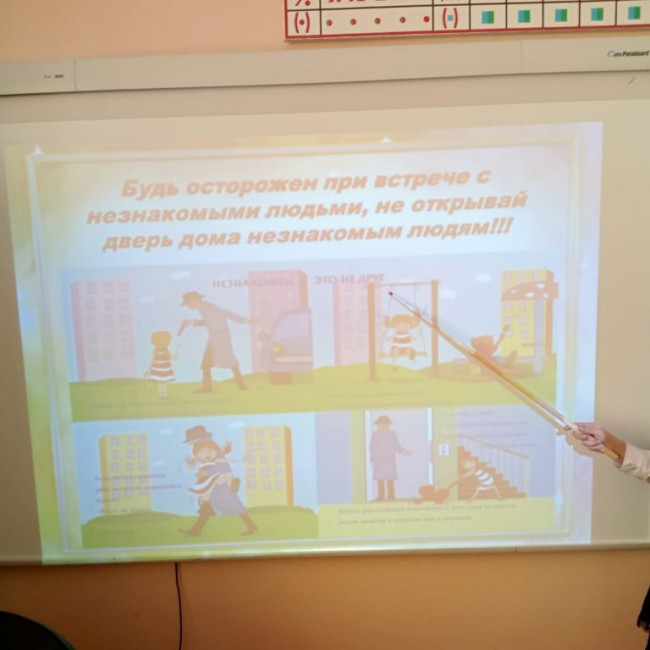 КЛАССНЫЙ ЧАС "ОБЖ"