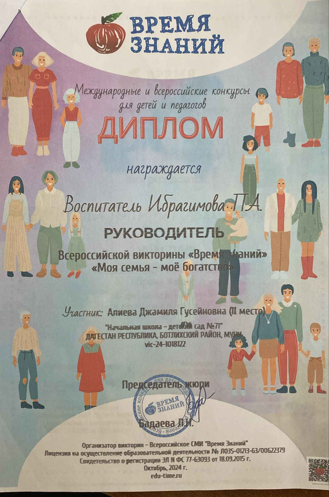 ДОСТИЖЕНИЯ МОИХ ВОСПИТАННИКОВ