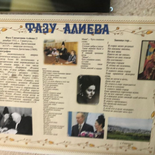 90 лет ФАЗУ А.Г.