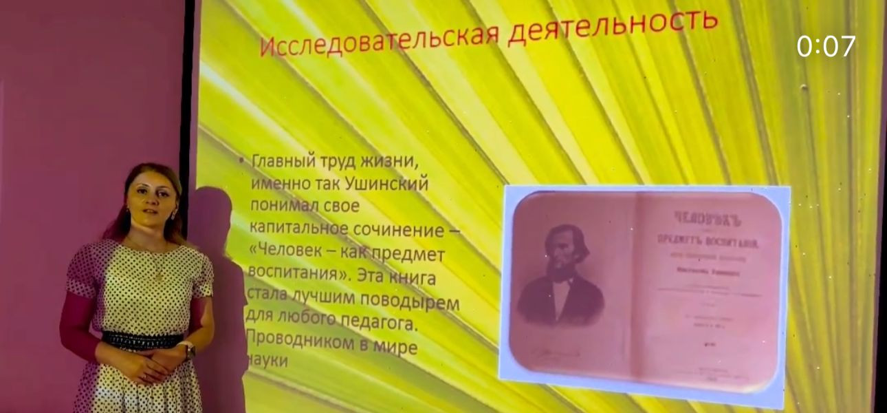 «Воспитатель года - 2024»