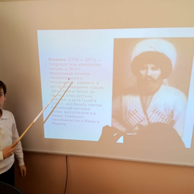 КЛАССНЫЙ ЧАС "ИМАМ ШАМИЛЬ" КЛАССНЫЙ ЧАС "ИМАМ ШАМИЛЬ"