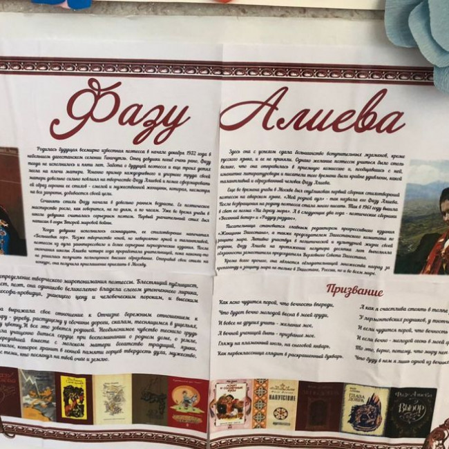 90 лет ФАЗУ А.Г.