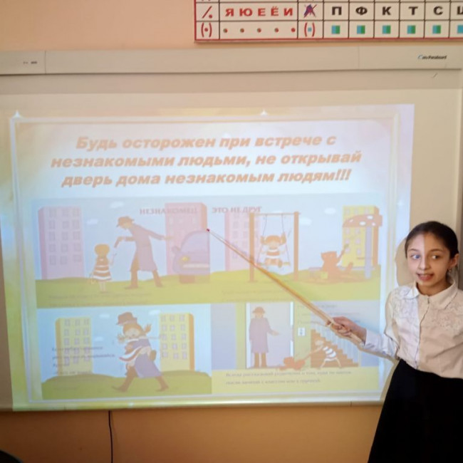 КЛАССНЫЙ ЧАС "ОБЖ"