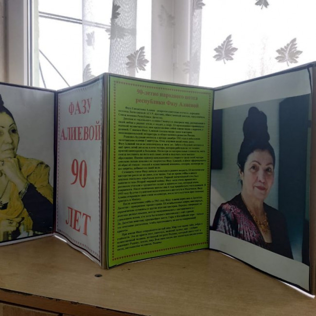 ФАЗУ АЛИЕВА - ВЕЛИКИЙ ТАЛАНТ ФАЗУ АЛИЕВА - ВЕЛИКИЙ ТАЛАНТ