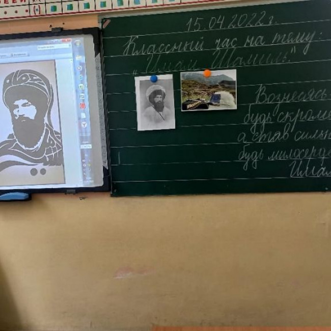 КЛАССНЫЙ ЧАС "ИМАМ ШАМИЛЬ" КЛАССНЫЙ ЧАС "ИМАМ ШАМИЛЬ"