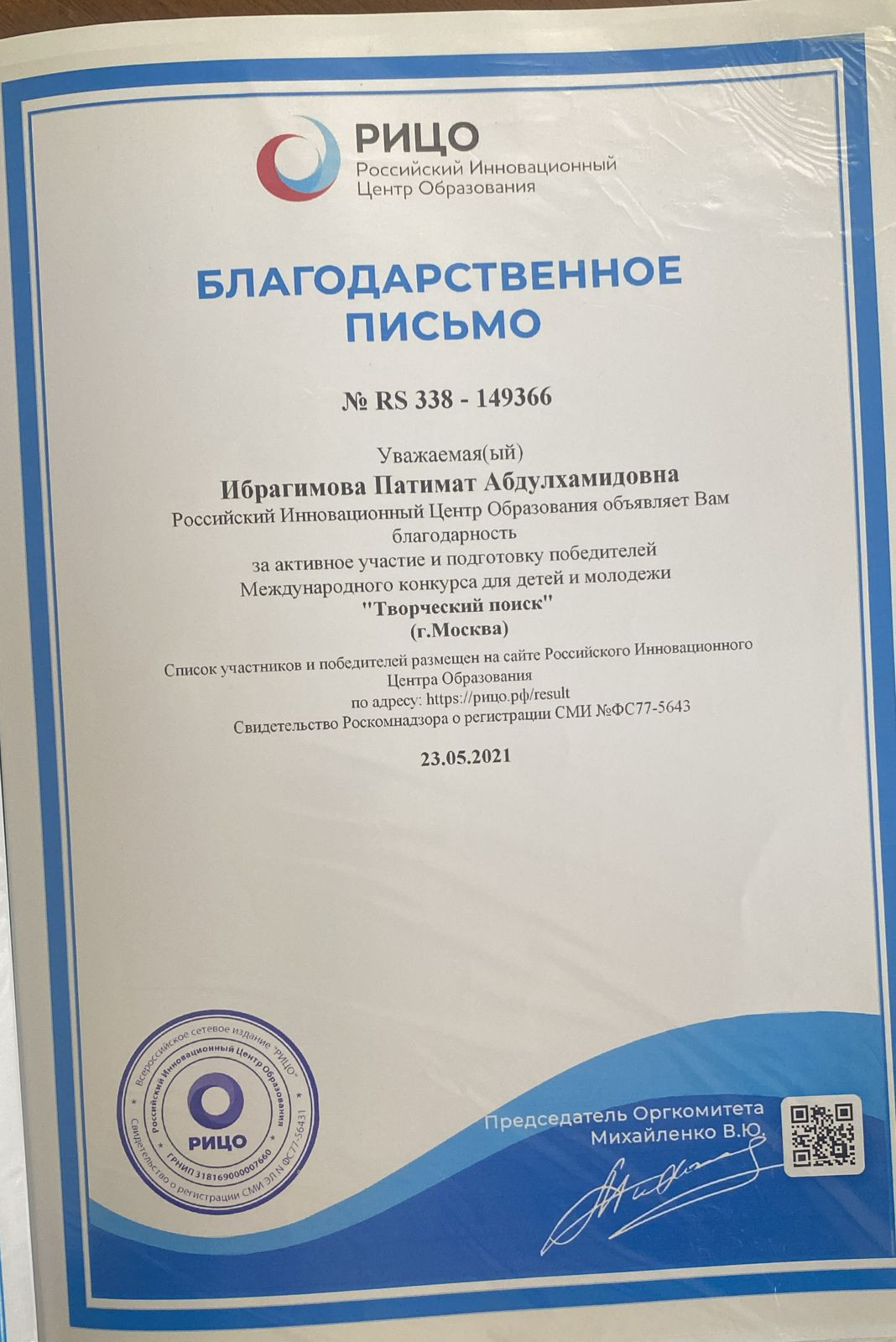 МОИ  ПРОФЕССИОНАЛЬНЫЕ   ДОСТИЖЕНИЯ