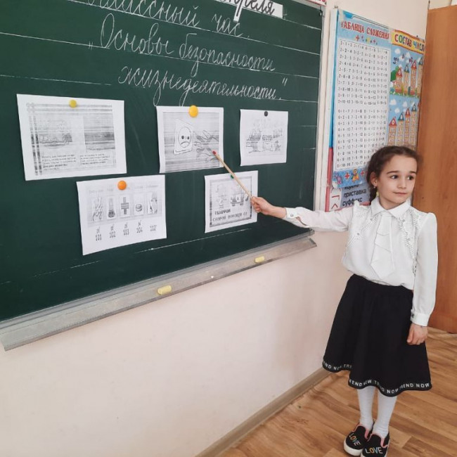 КЛАССНЫЙ ЧАС "ОБЖ"