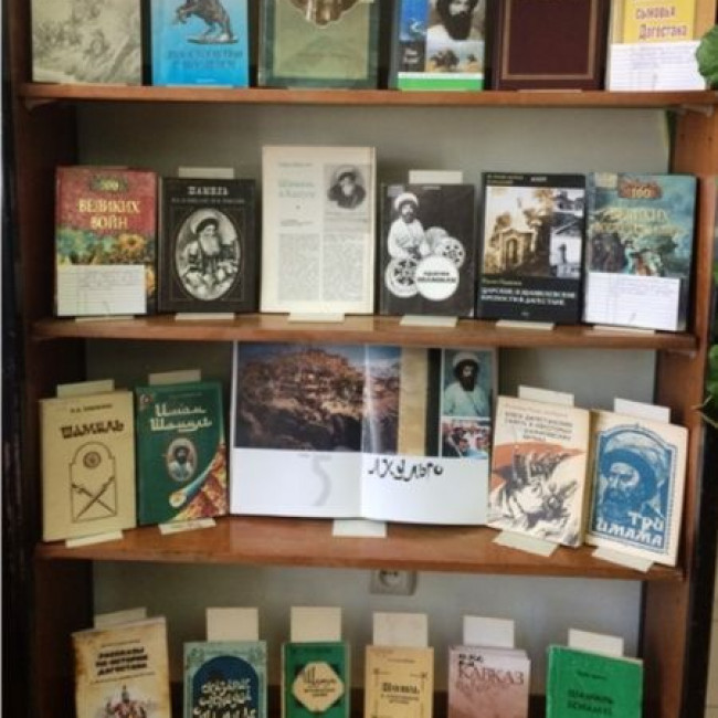 КЛАССНЫЙ ЧАС "ИМАМ ШАМИЛЬ" КЛАССНЫЙ ЧАС "ИМАМ ШАМИЛЬ"