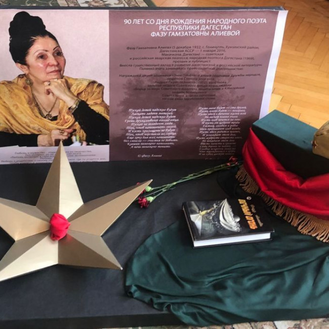 ФАЗУ А. 90 лет!