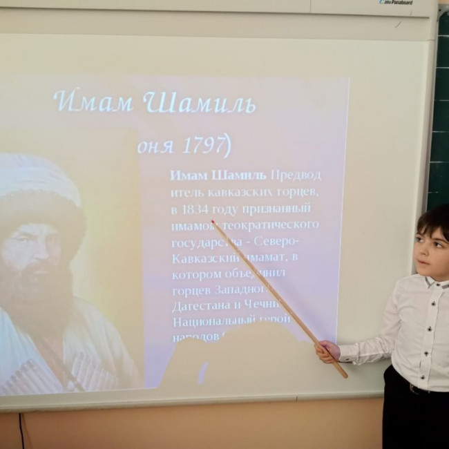 КЛАССНЫЙ ЧАС "ИМАМ ШАМИЛЬ" КЛАССНЫЙ ЧАС "ИМАМ ШАМИЛЬ"