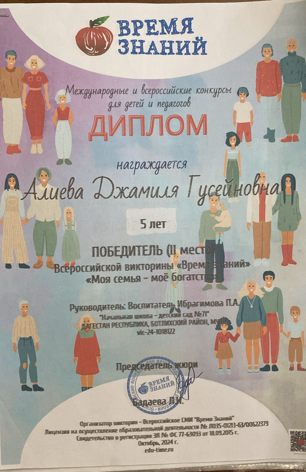 ДОСТИЖЕНИЯ МОИХ ВОСПИТАННИКОВ