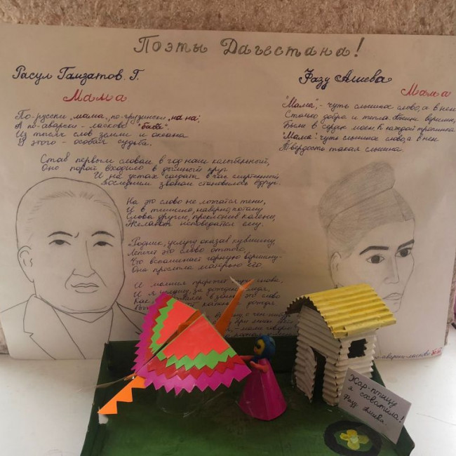 ФАЗУ А. 90 лет!