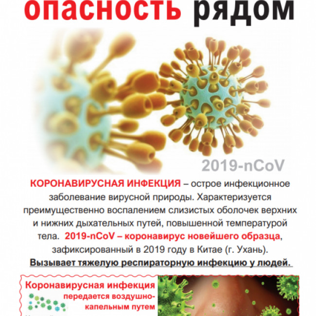 COVID - 19 COVID - 19