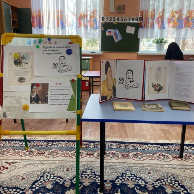 ФАЗУ А. 90 лет!