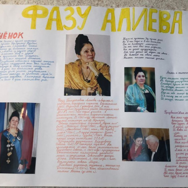 ФАЗУ А. 90 лет!