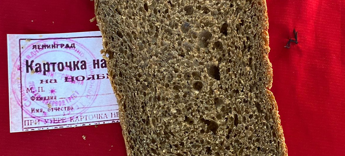 БЛОКАДНЫЙ ХЛЕБ