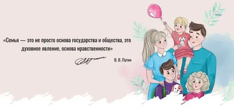 ДЛЯ ВАС, РОДИТЕЛИ! - ПЛАН РАБОТЫ УПРАВЛЕНИЯ ОБРАЗОВАНИЯ ПО ПРОВЕДЕНИЮ МЕРОПРИЯТИЙ В 2024 году  в РД ГОДА СЕМЬИ