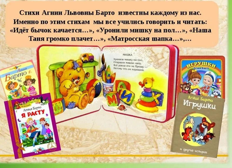 АГНИЯ ЛЬВОВНА БАРТО