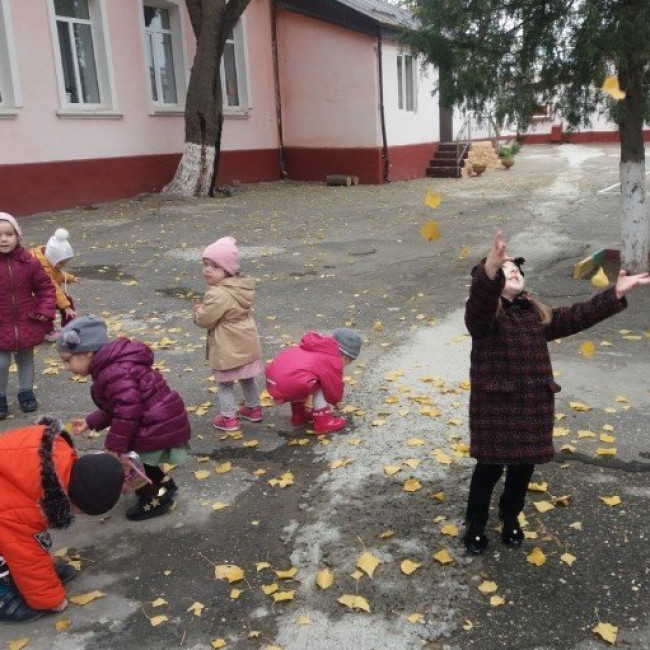 Прогулка