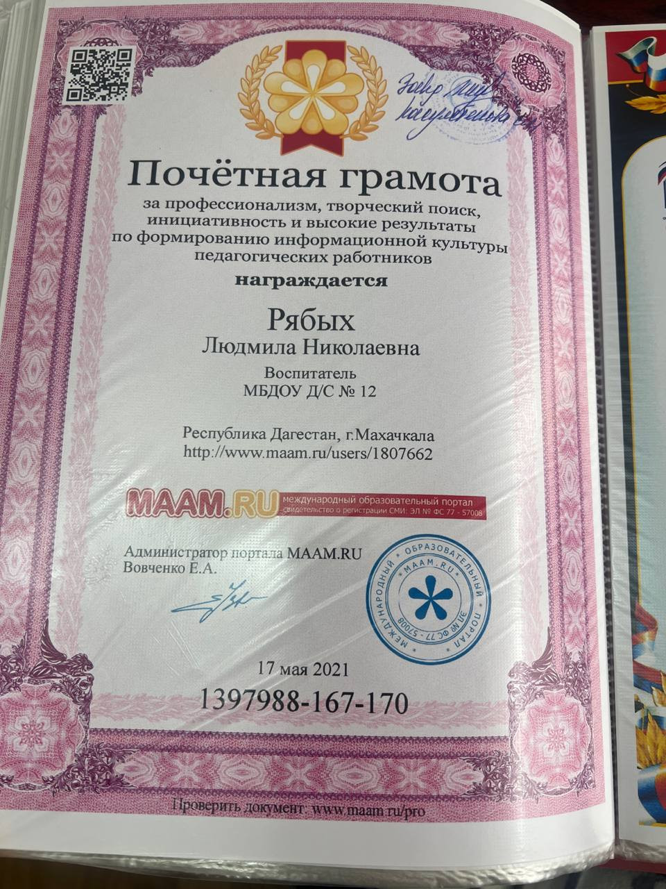 Достижения