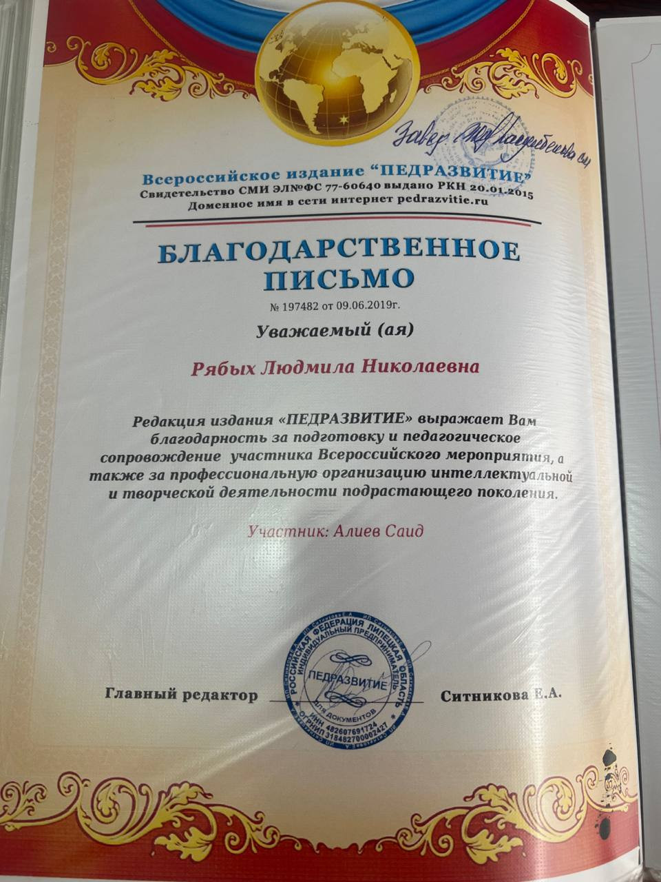 Достижения